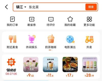 快手聯(lián)手美團上線外賣入口，輕資產(chǎn)模式能否成為本地生活服務(wù)突圍的“省心購”？